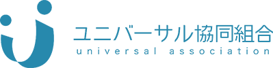 ユニバーサル協同組合